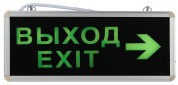 Светильник аварийный светодиодный EXIT-Стрелка 3Вт 1,5ч 355х145мм Односторонний Mosvolt