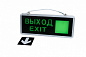 Светильник аварийный светодиодный EXIT-Стрелка 3Вт 1,5ч 355х145мм Двухсторонний Mosvolt