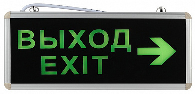 Светильник аварийный светодиодный EXIT-Стрелка 3Вт 1,5ч 355х145мм Односторонний Mosvolt