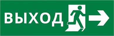 Пиктограмма ДСО-IP65-Н "Выход Фигура - вправо 2"