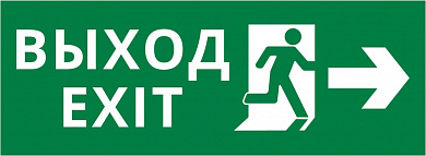 Пиктограмма ДСО-IP20 "Выход Фигура - вправо 1"