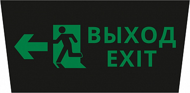 Пиктограмма ДСО-IP65 "Выход - влево черный фон"